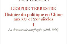 16928641480_LEmpire-terrestre.jpg